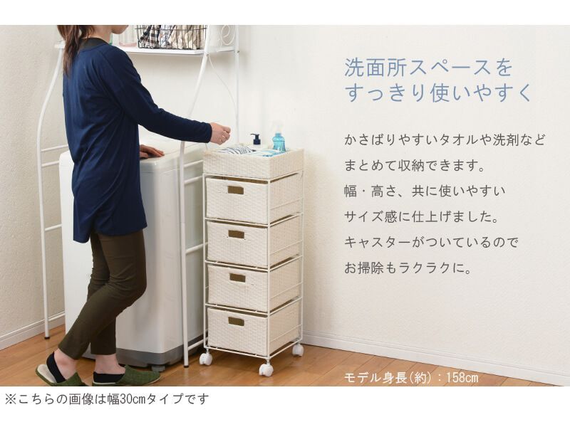 ランドリー ホワイト RAN-2411WH NEXPOTALLINN_EU