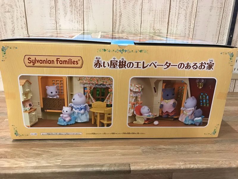 新品】シルバニアファミリー おうち 赤い屋根のエレベーターのあるお家