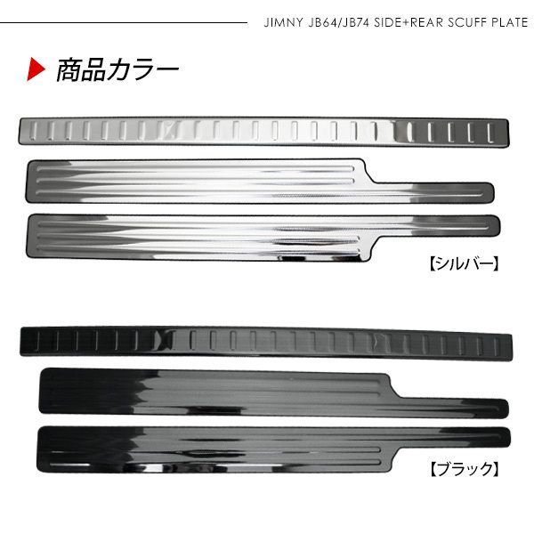 ステンレス スカッフプレート