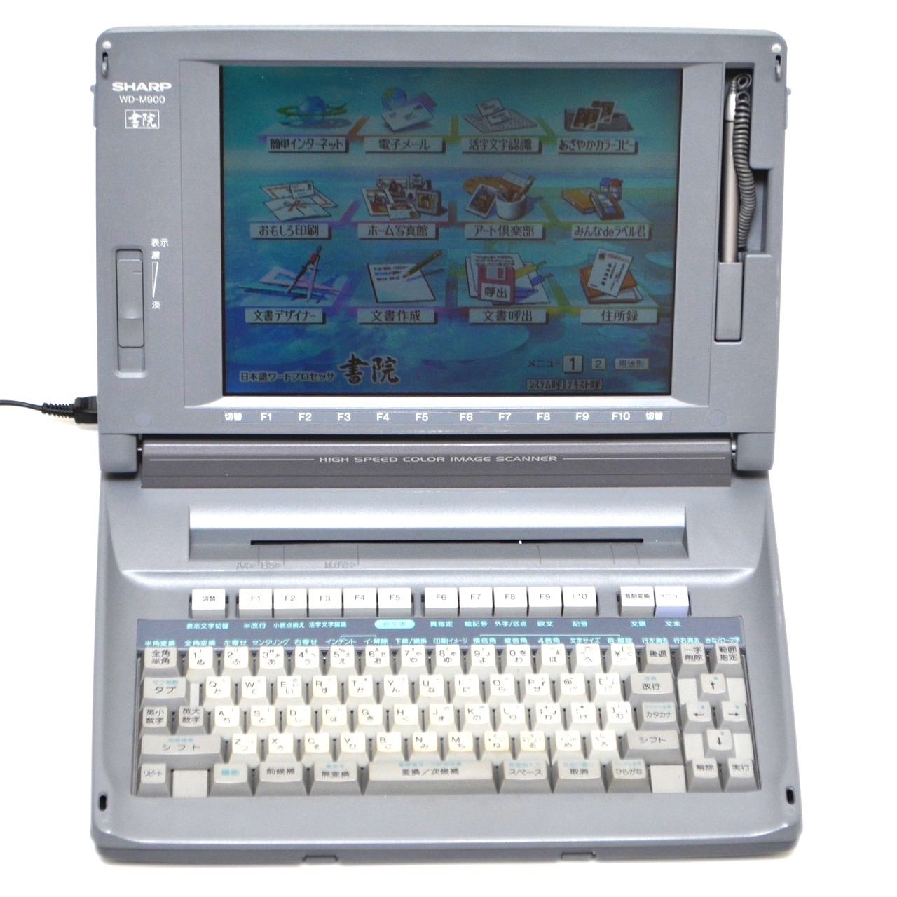 最上位機種|動作良好 シャープ 書院 ワープロ WD-M900 SHARP