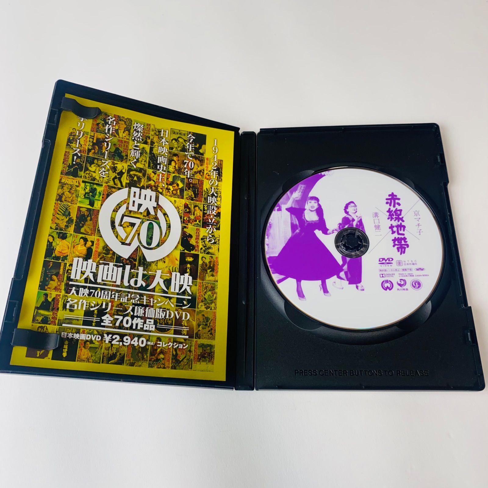 邦画・日本映画 DVD 氾濫 DVD KADOKAWA 邦画 若尾文子 - メルカリ