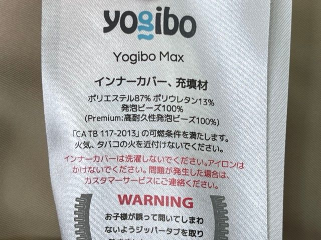 送料無料 ヨギボー ラックス マックス 【中古】 Yogibo ビーズクッション ソファ Luxe Max 手渡し歓迎 インテリア D / 59768  - メルカリ