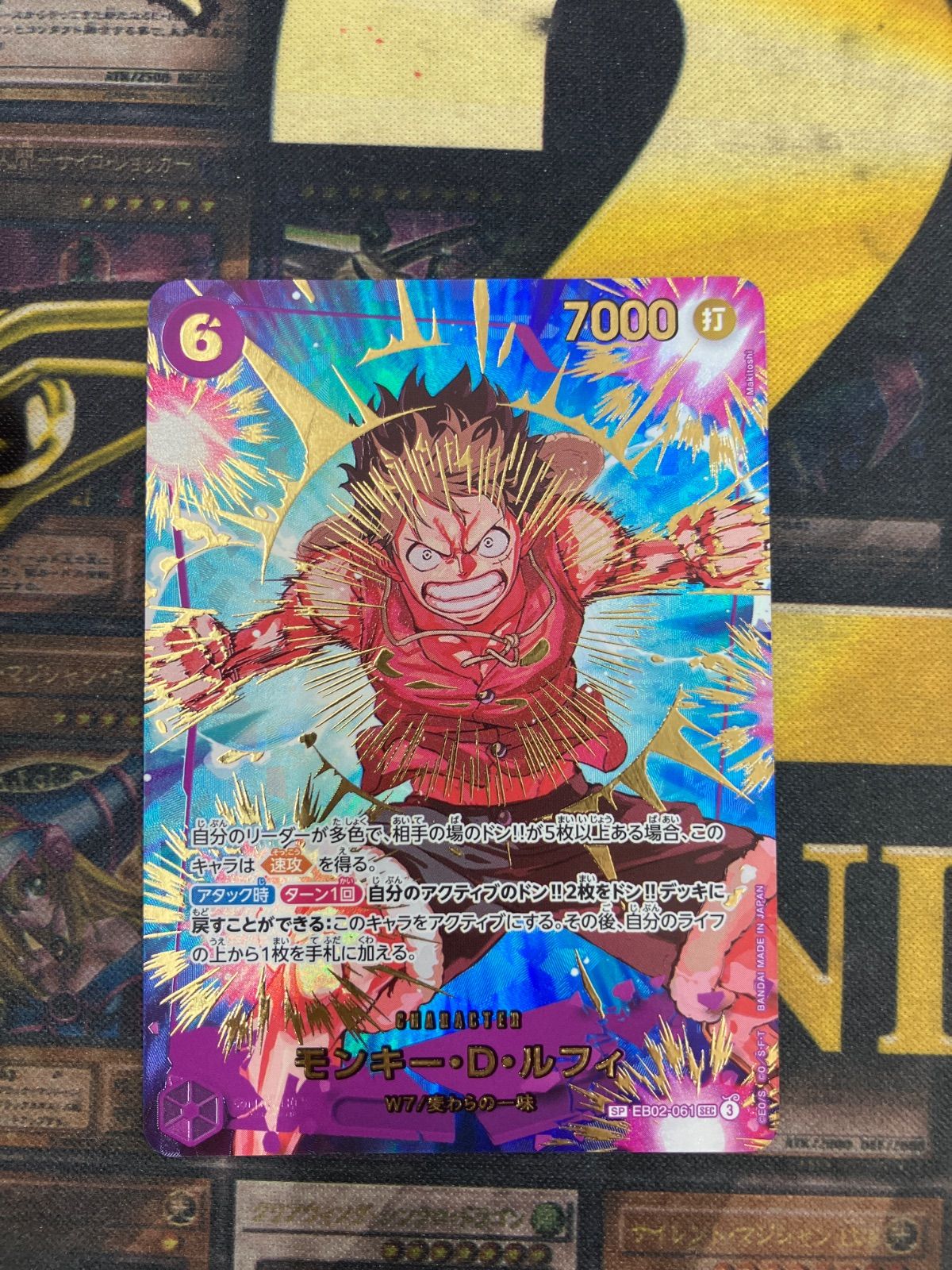 EB02-061 SP SEC モンキー・D・ルフィ パラレル - メルカリ