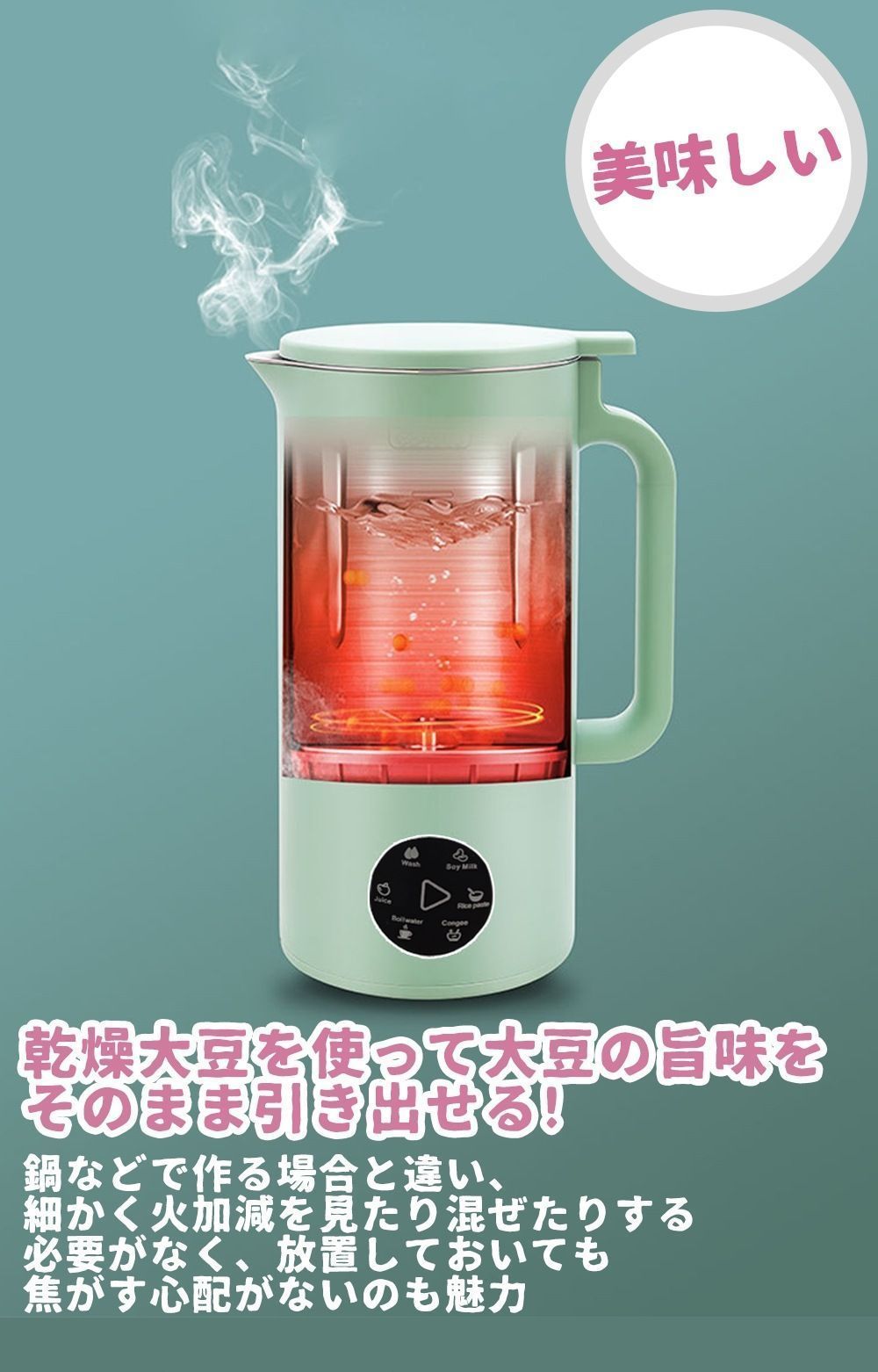 豆乳メーカー ジューサー 豆乳ブレンダー 豆乳機 ジュース 離乳食 ポタージュ お粥 お湯 お茶 野菜 小型 おしゃれ 350ml 12人分 家庭 WWW_KANDAIZUMI_COM