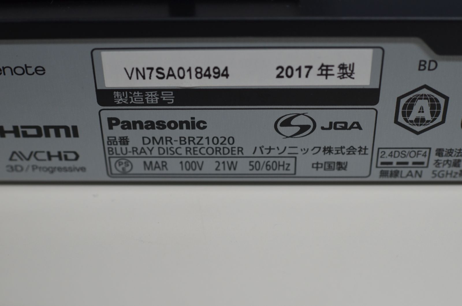 Panasonic DMR-BRZ1020 ブルーレイレコーダー現状品動作確認済 概要 ブルーレイディスクレコーダー DMR-BRZ1020 | ブルーレイ
