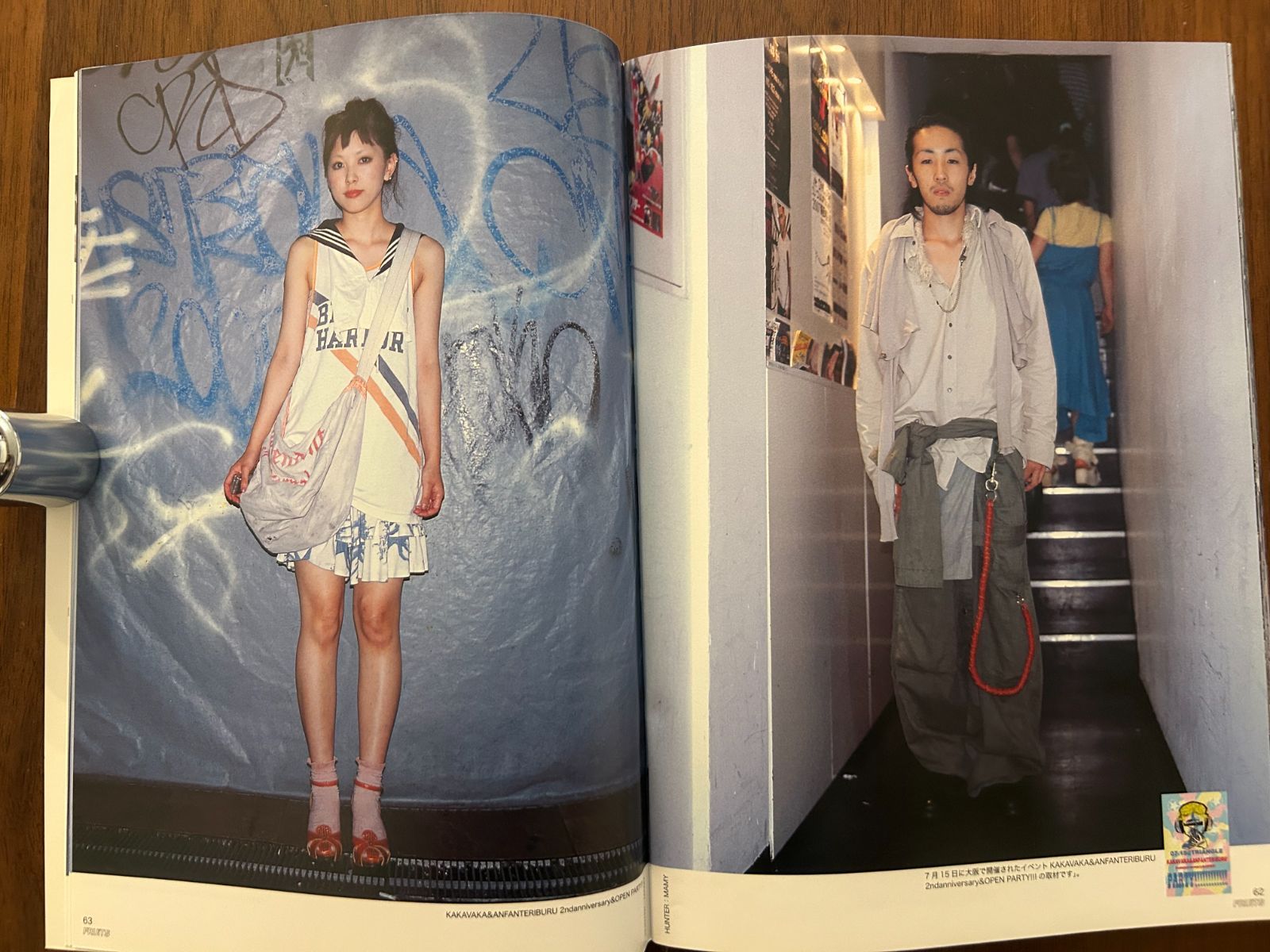 FRUiTS フルーツ No.123 (2007年10月号) 原宿フリースタイル
