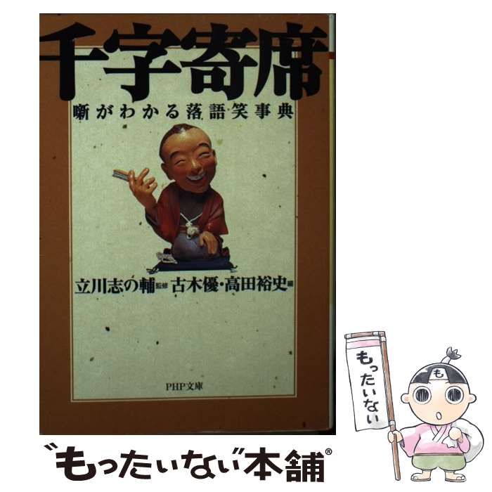 中古】 スーパードクターK 心霊治療編/講談社/真船一雄