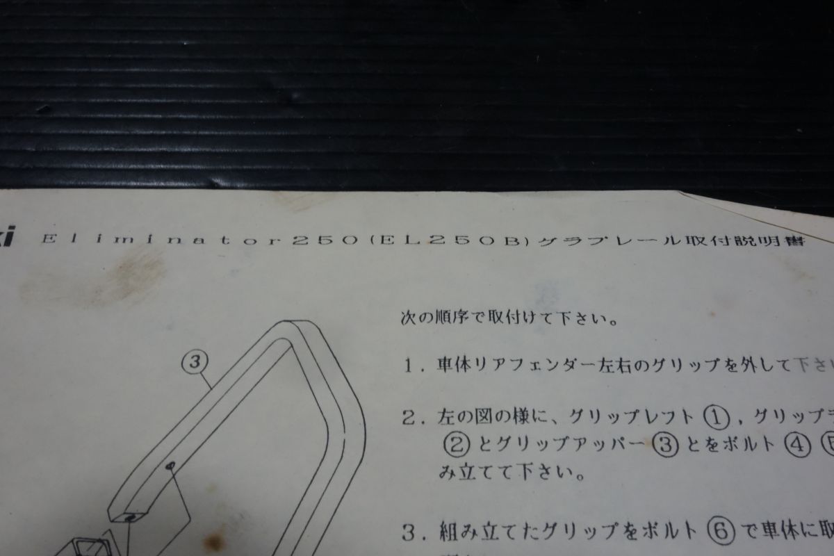 32109-1167 32109-1168