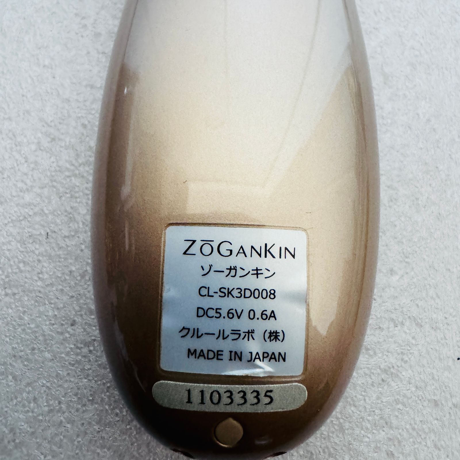 ☆動作確認済み ZOGANKIN ゾーガンキン CL-SK3D008（ゴールド）家庭用美容器 ラジオ波温熱とEMSによる温感エクササイズ☆ - メルカリ