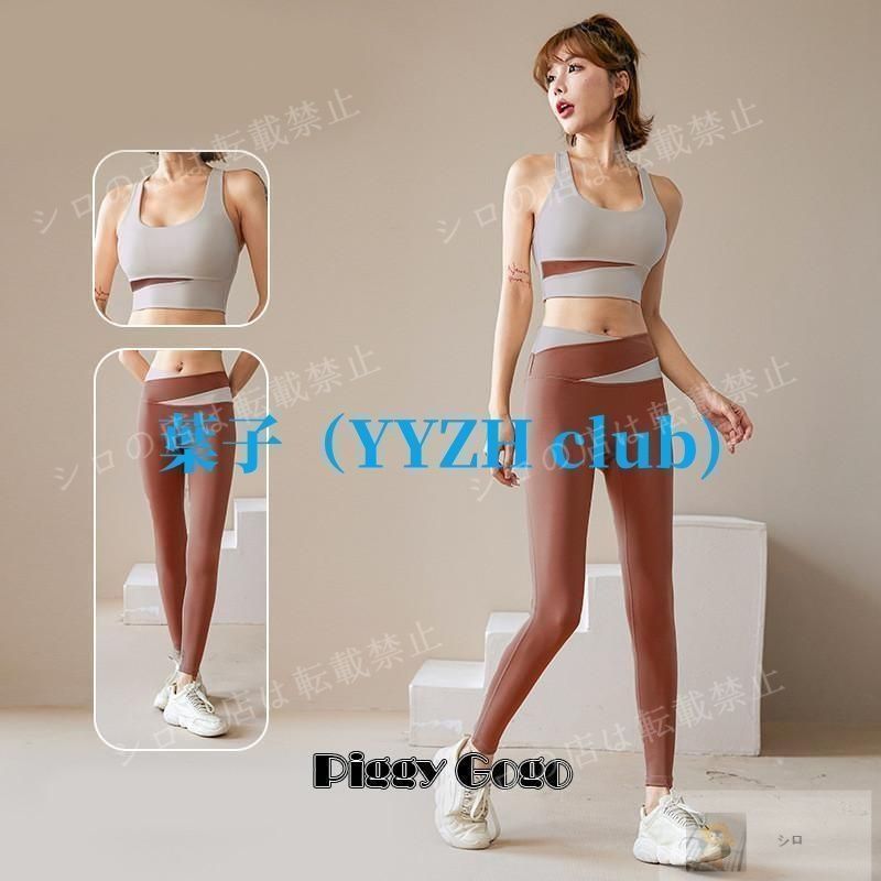 新品・未使用】ヨガウェア レディース セット 2点セット