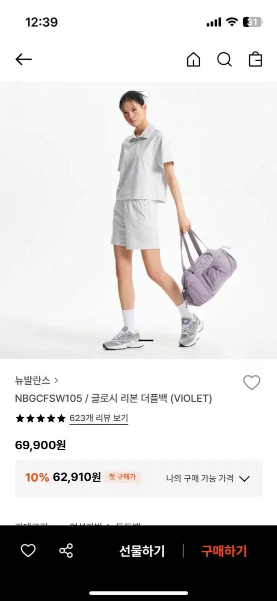 [日本未入荷]New Balance グロッシーリボンダッフルバッグ New Balance】24SS新作☆ Glossy Ribbon Duffel Bag (New