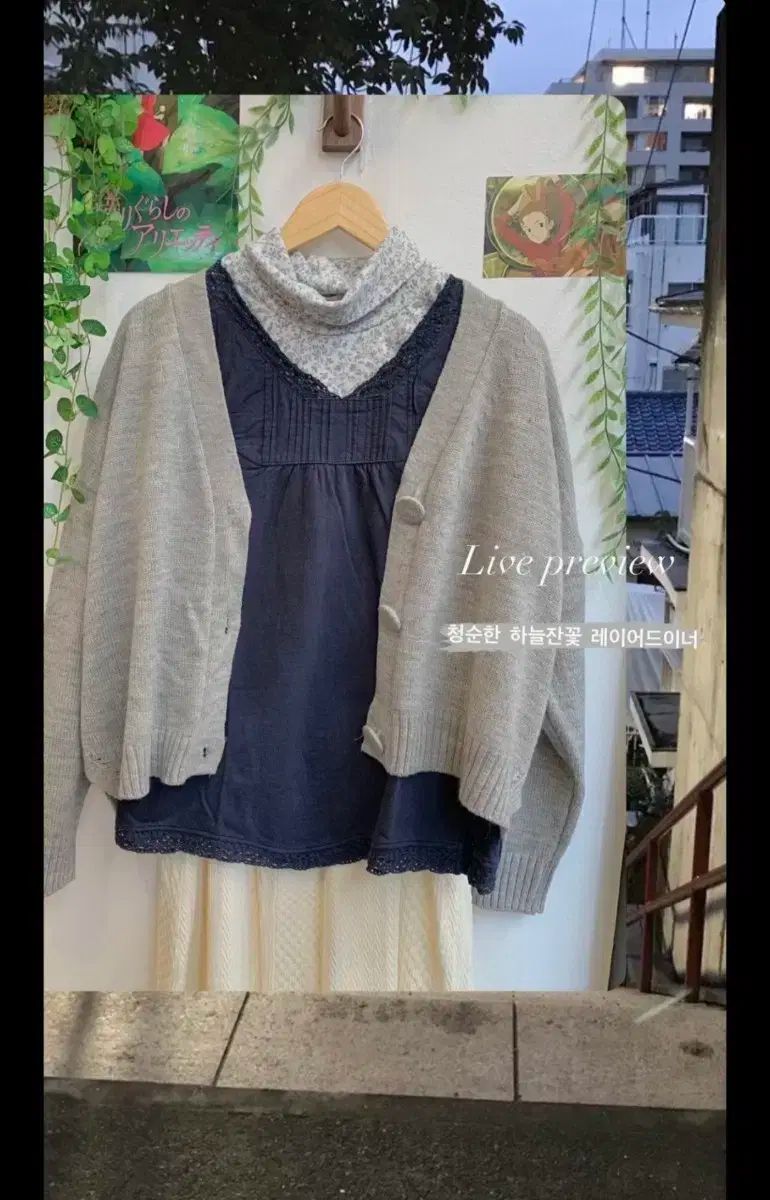 花本ヴィンテージ 小花 レイヤード コーディネートセット