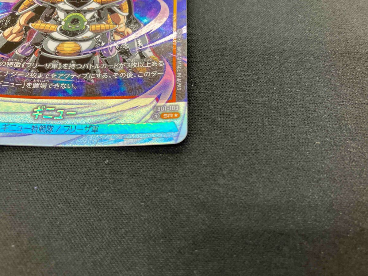 ドラゴンボールカードゲーム　フュージョンワールド　ギニュー SR パラレル　2枚 ドラゴンボール フュージョンワールド ギニュー SR SRパラレルセット