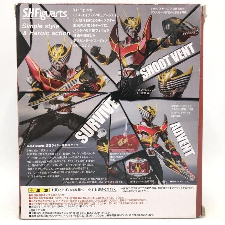  S.H.Figuarts 仮面ライダー龍騎サバイブ 69 仮面ライダー 特撮