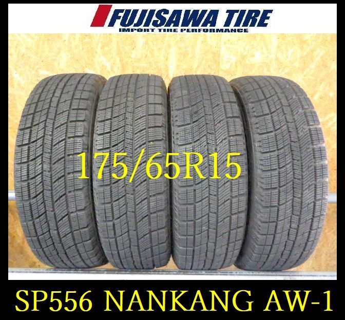 SP556 ◆ 造 約8部山● NANKANG AW-1●175 65R15●4本