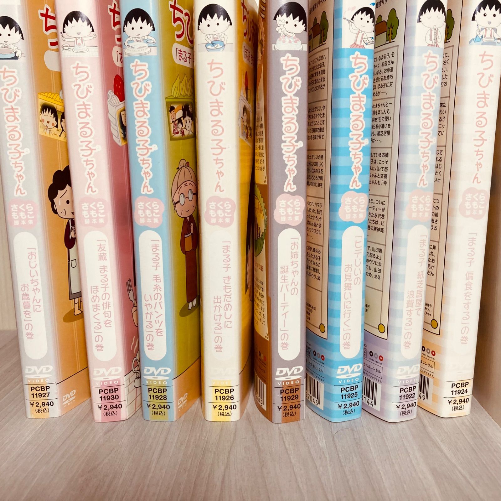 Amazon.co.jp: ちびまる子ちゃん さくらももこ脚本集 「友蔵