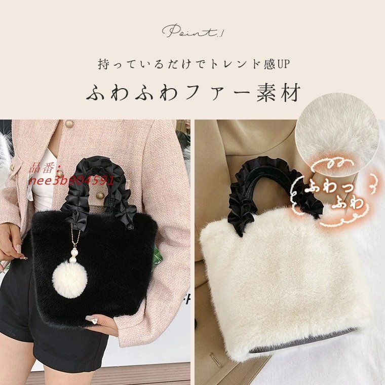 ファーバッグ ファートートバッグ トートバッグ ミニバッグ