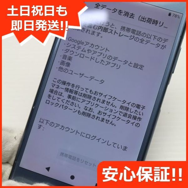 Xperia - 新品同様 SO-01K ブルー 本体 白ロム Xperia XZ1 SO-01K 商品一覧｜ムスビー【中古スマホ・中古