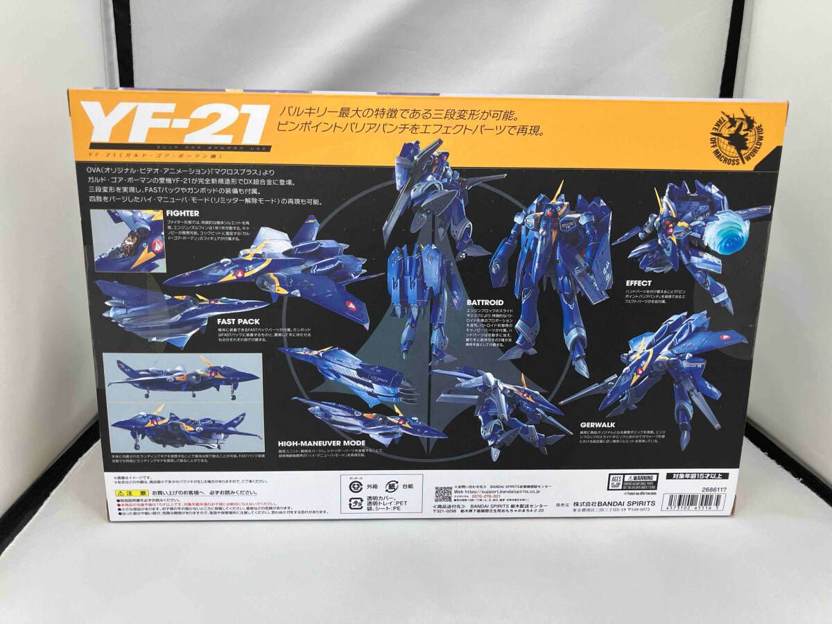 DX超合金 YF-21(ガルド・ゴア・ボーマン機) マクロスプラス - メルカリ
