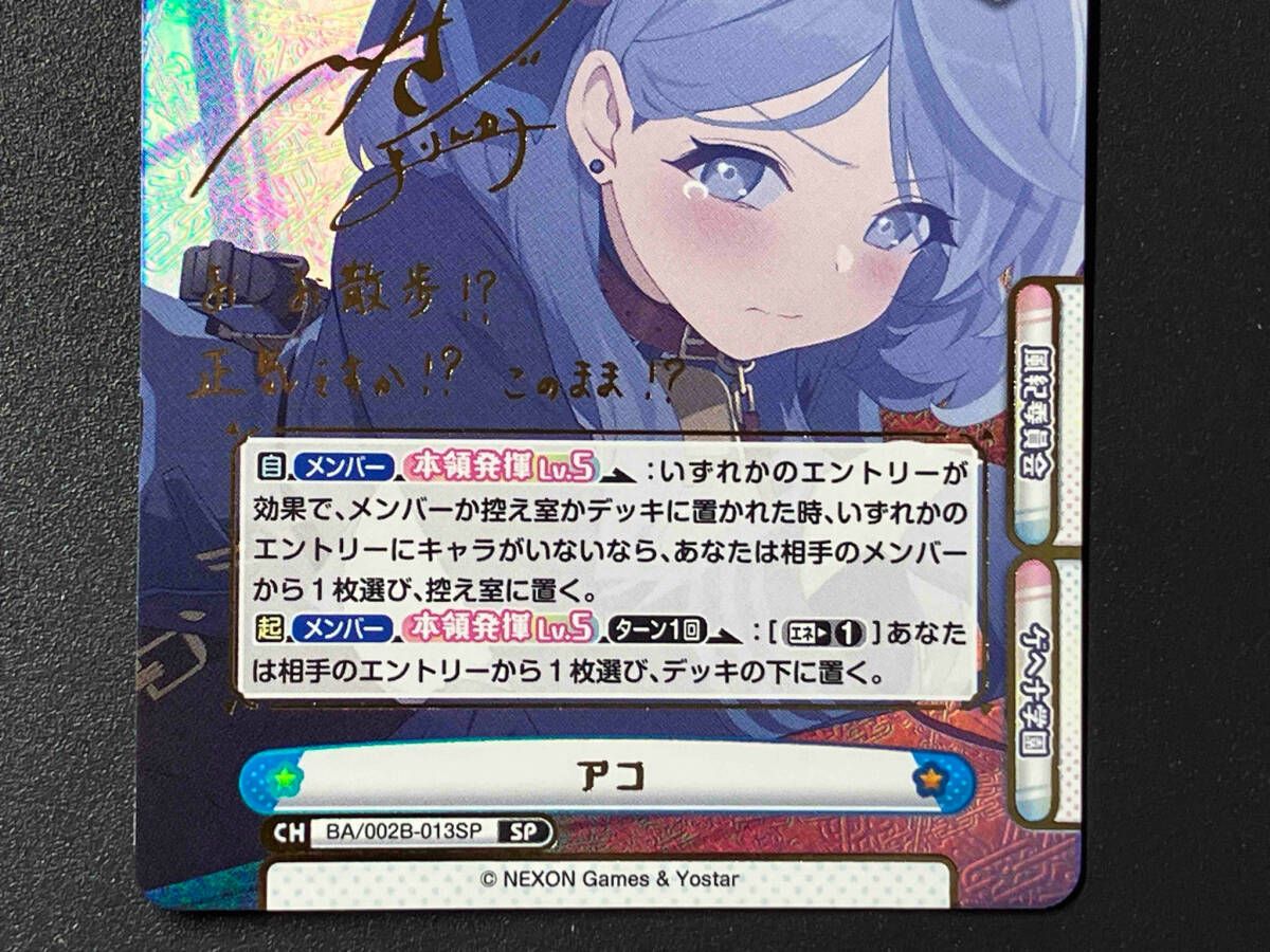 Amazon.co.jp: ブルアカ reバース アコ SP Blue blua263