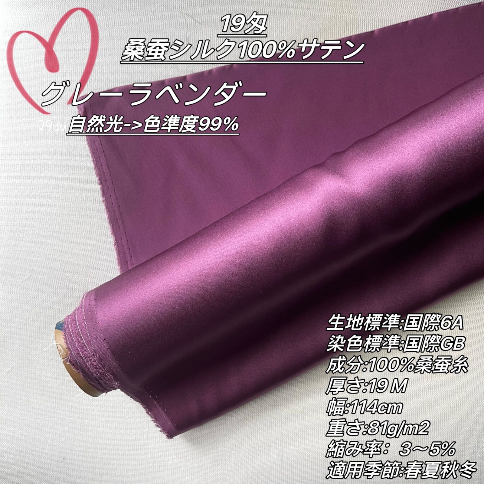 メル便付❣️ 生地 シルク 100％ サテン 19匁 グレーラベンダー - メルカリ