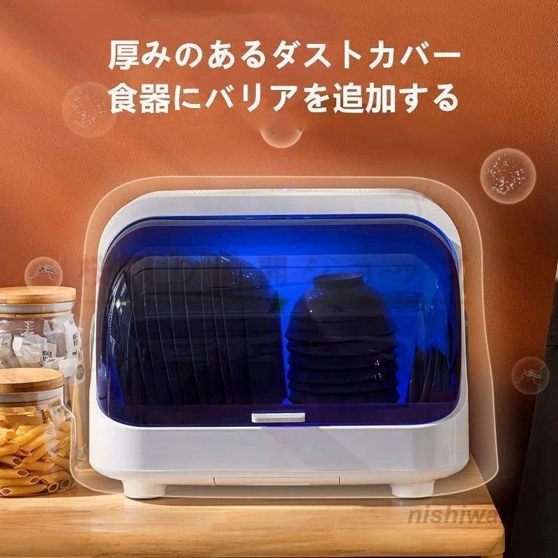 消毒キャビネット食器収納ラック