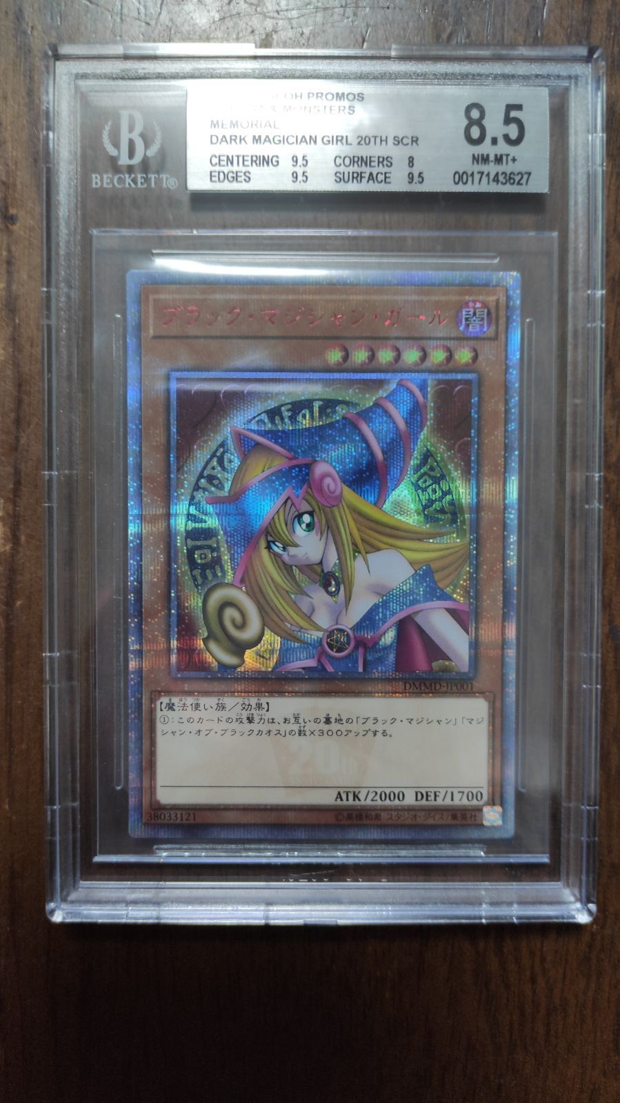 ブラック・マジシャン・ガール 20th bgs8.5 - メルカリ