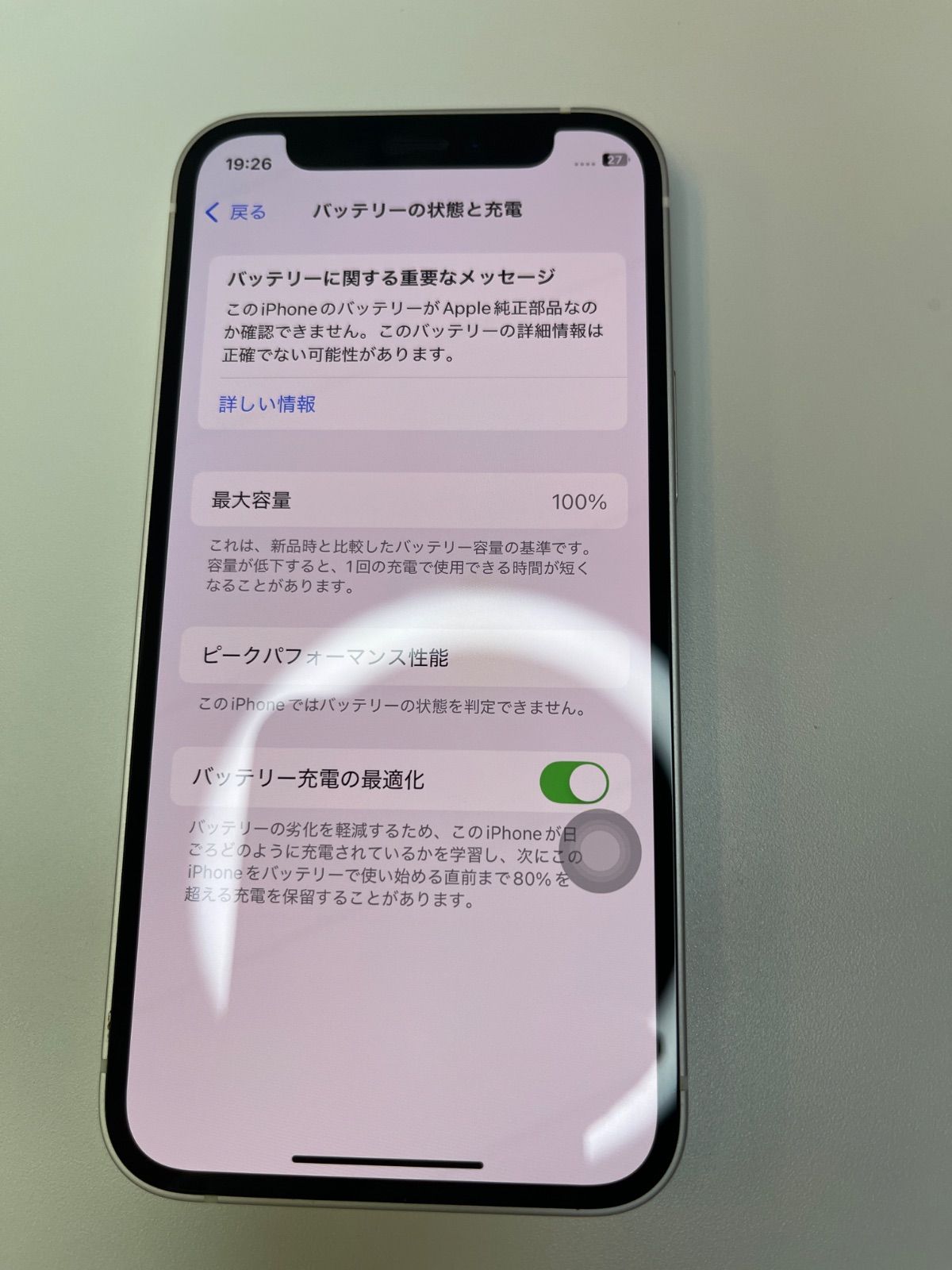 美品 iPhone 12 mini 128GB ホワイト バッテリー100% NGDM3J/A