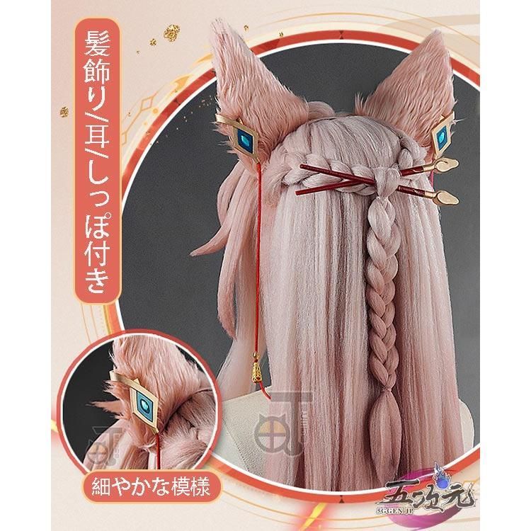 衣装
