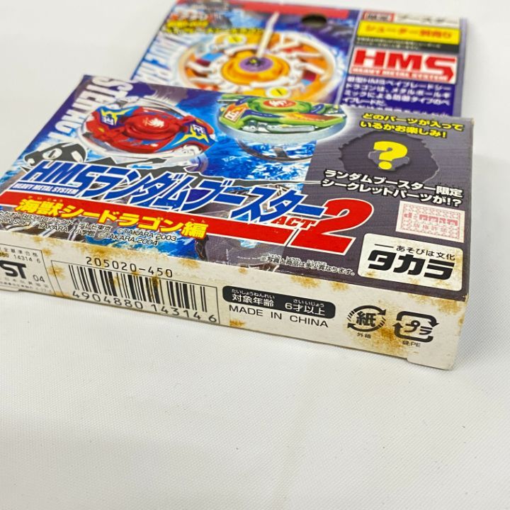 ベイブレード バースト 復刻 ドラグーン ドランザー ドラシエル