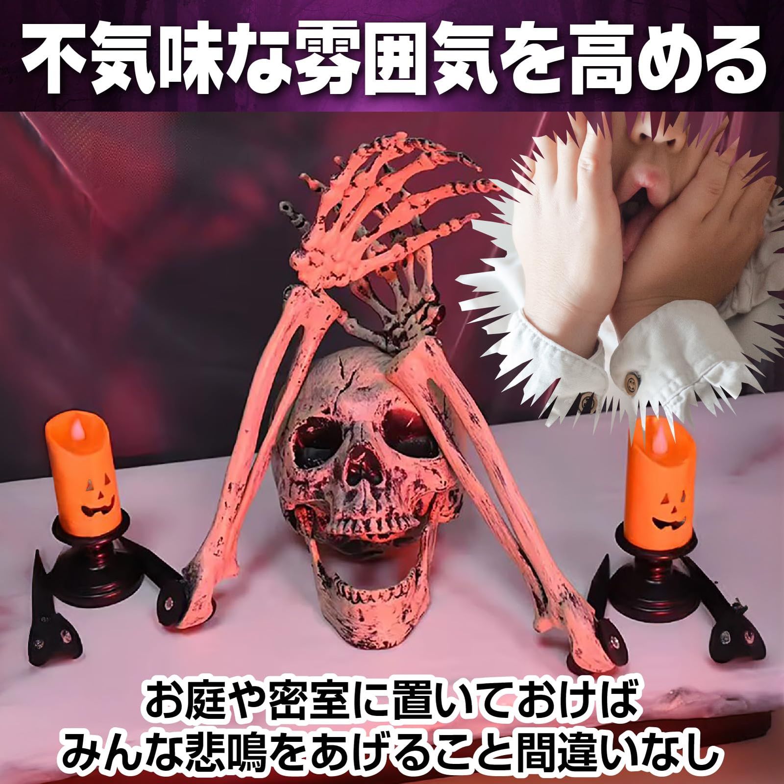 IMPACTオンライン 骸骨 置物 ドクロ グッズ ハロウィン 飾り 模型 
