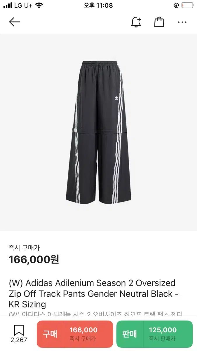 M アディレニウム シーズン 2 オーバーサイズ ホームオフ トラック パンツ