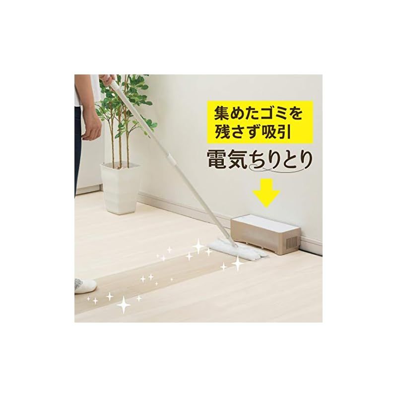 流行 CCP 全国対応 電源 AC100V 50 60hz 電気ちりとり フロアワイパー ホワイト ZN-DP24 WH 0 専用の