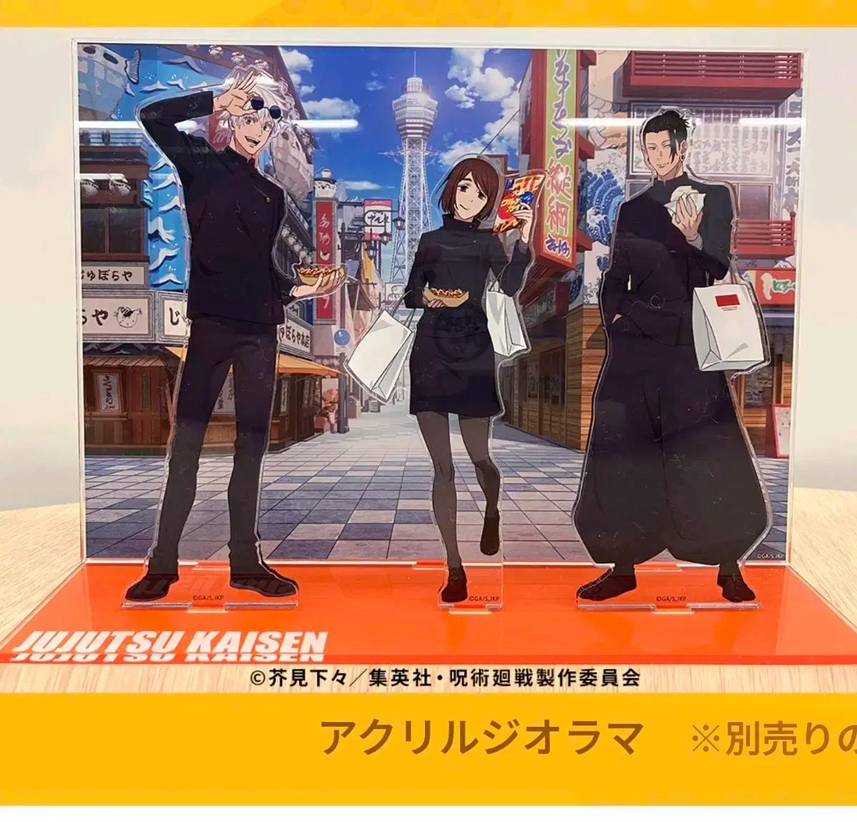 ジュジュを探検しよう アクリルスタンド アクスタ 五条 悟 夏油 傑