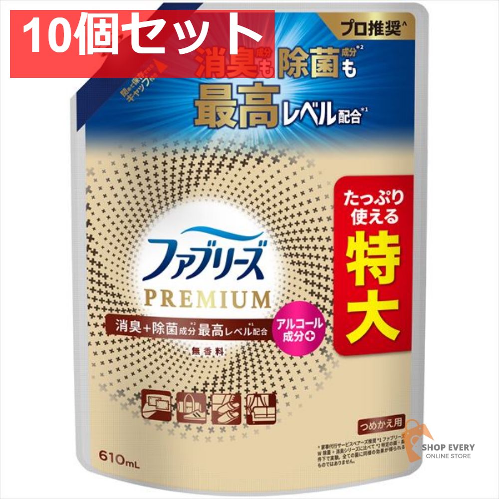 ファブリーズ W除菌 P 無香料替SL610ML 10個セット