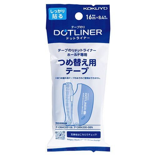 まとめ コクヨ テープのり ドットライナーホールド つめ替え用テープ ﾀD4200-08 ×20セット
