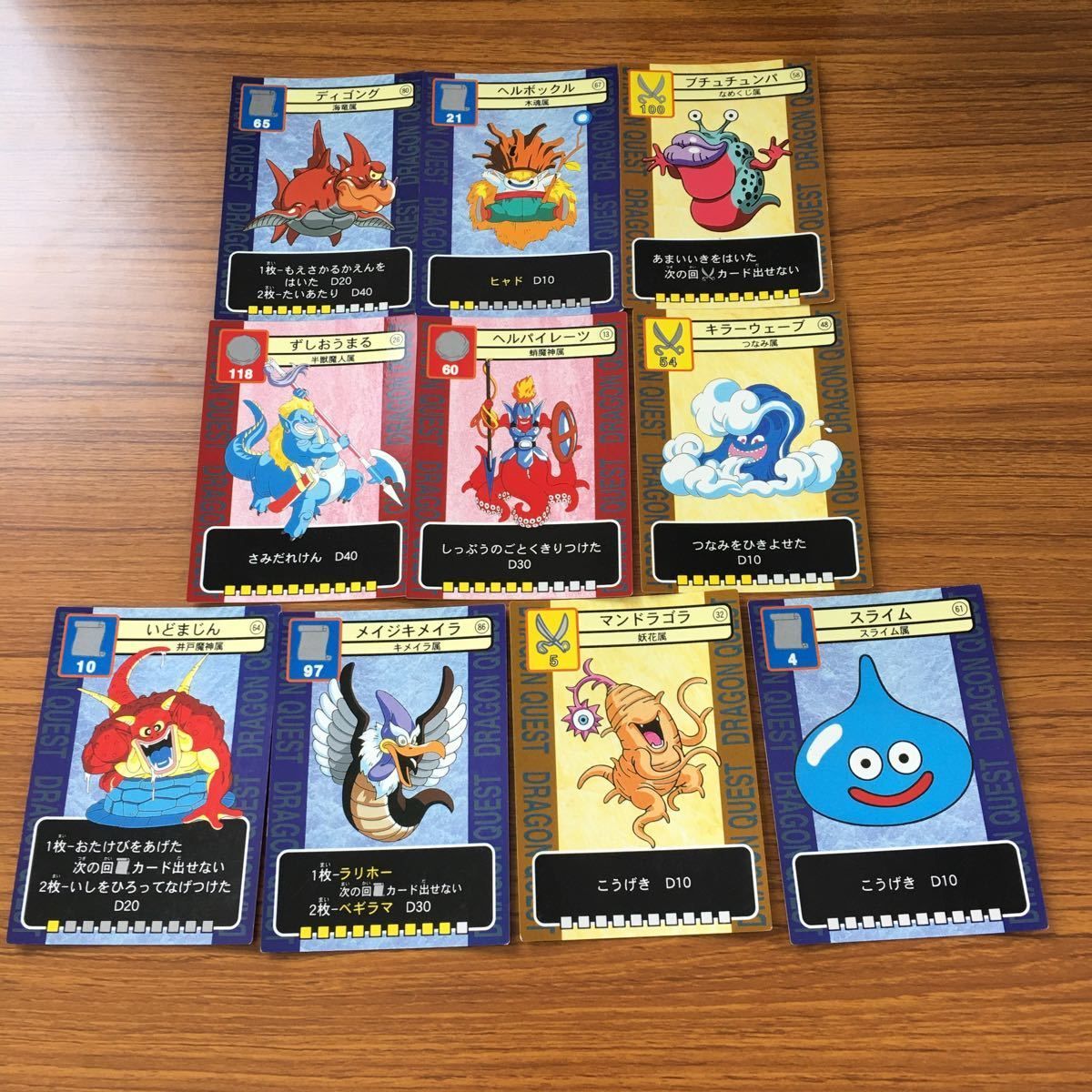 ん1 ドラゴンクエスト トレーディング カード バトル トレカ