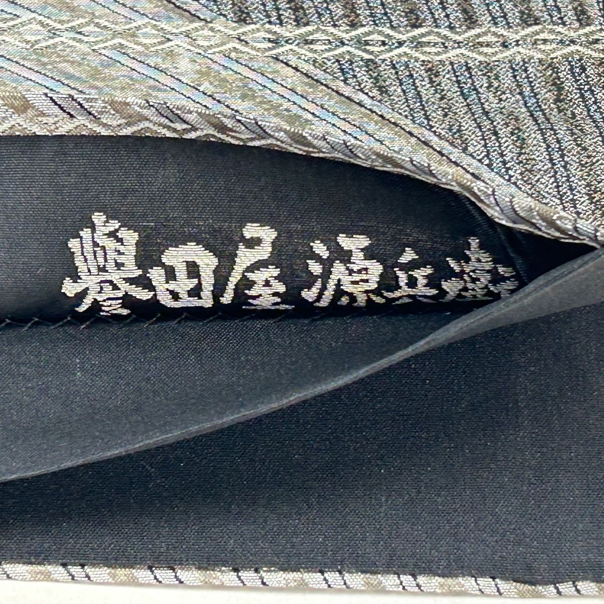 O0397 美品 逸品 圧巻の織 誉田屋源兵衛　　正絹 袋帯 O0397 美品 逸品 圧巻の織 誉田屋源兵衛 正絹 袋帯 レディース