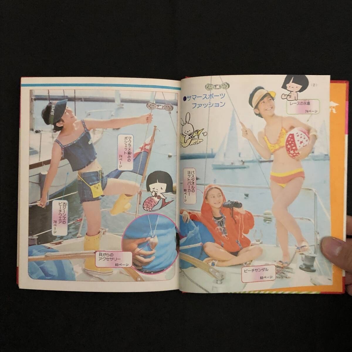 小学館入門百科シリーズ 59 ミニレディー百科 スポーツおしゃれ