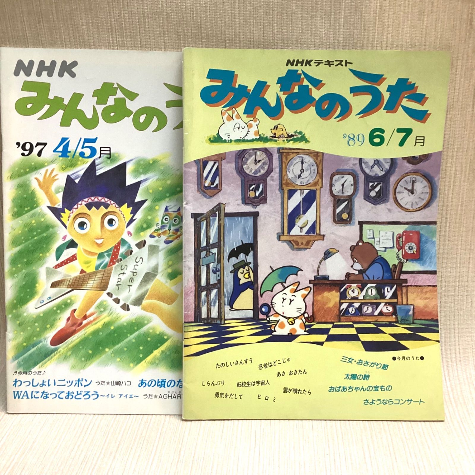 NHKテキスト　みんなのうた　12冊セット　70年代　昭和　レトロ NHKテキスト みんなのうた 12冊セット 70年代 昭和 レトロ