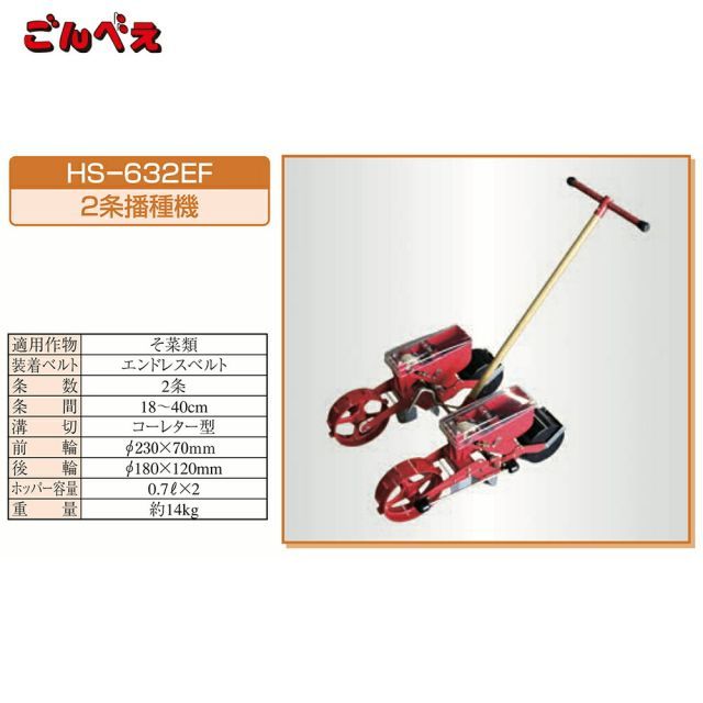 手押し種まき機 中古w 2025年最新】Yahoo!オークション -播種 機(農業機械)の中古品