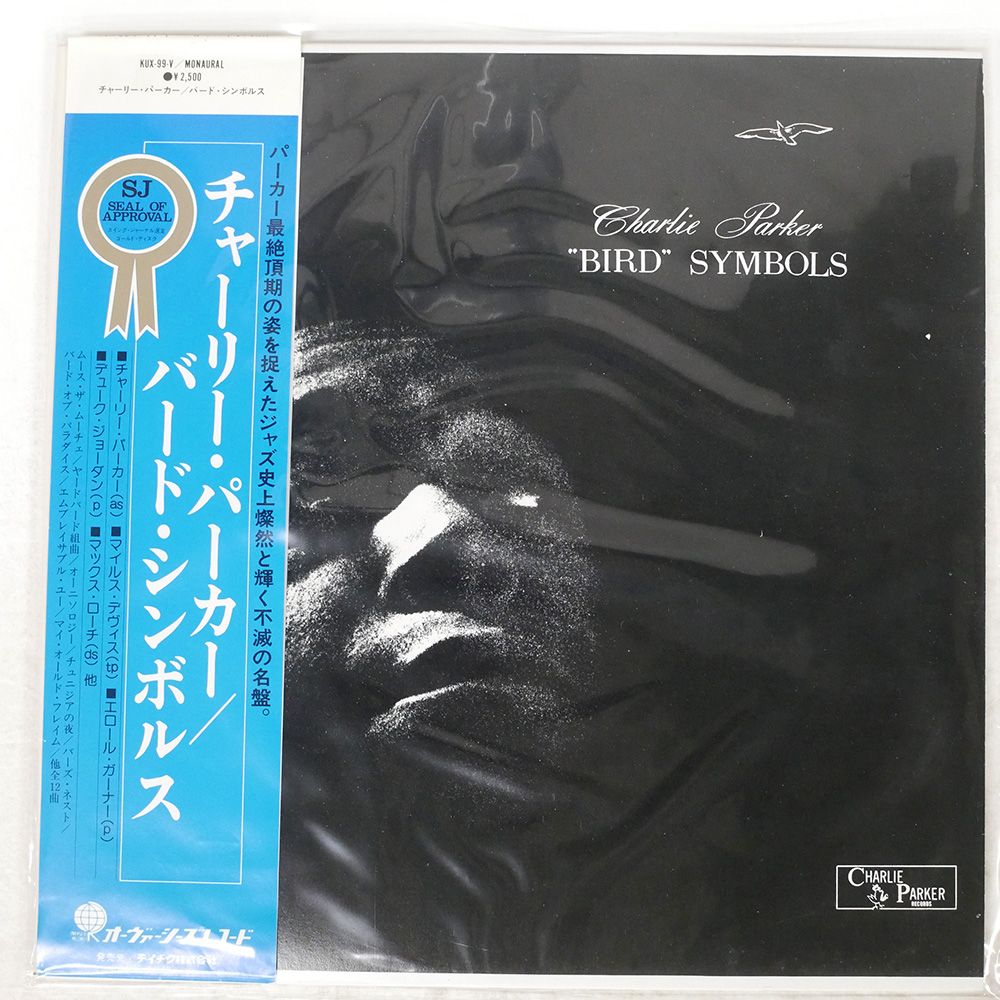 帯 国内盤 CHARLIE PARKER/BIRD SYMBOLS/OVERSEAS KUX99V LP