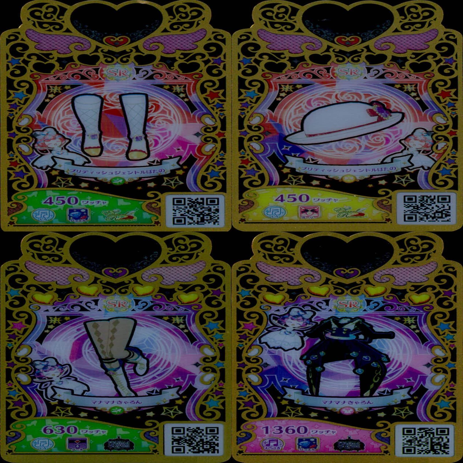 ワッチャプリマジ プリマジ まとめ 全て SR スーパーレア