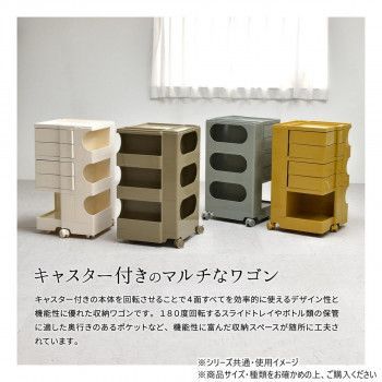 4ドロワーワゴン