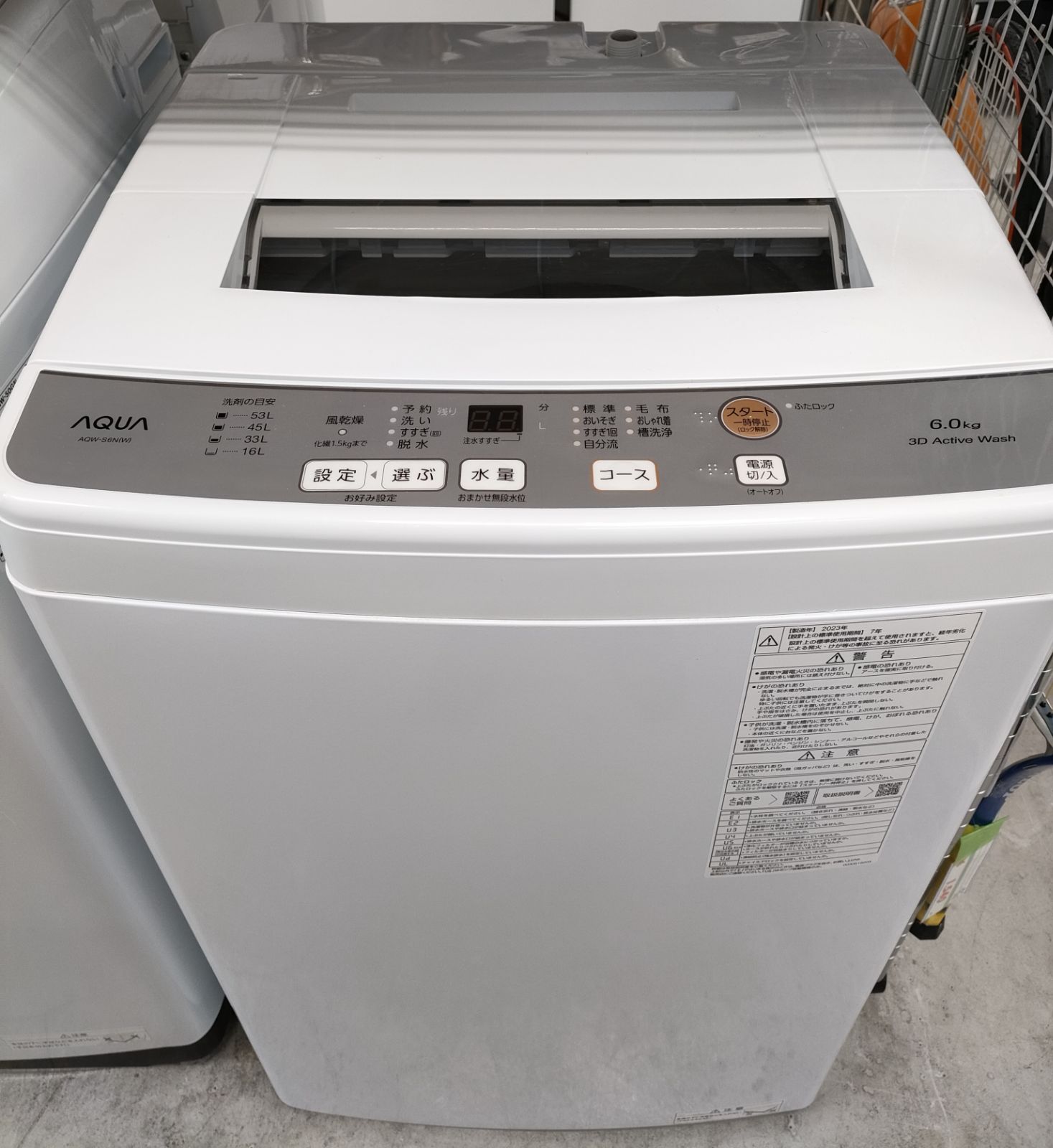 AQUA 2023年製 6.0kg 全自動洗濯機 AQW-S6N（W） 【公式通販】