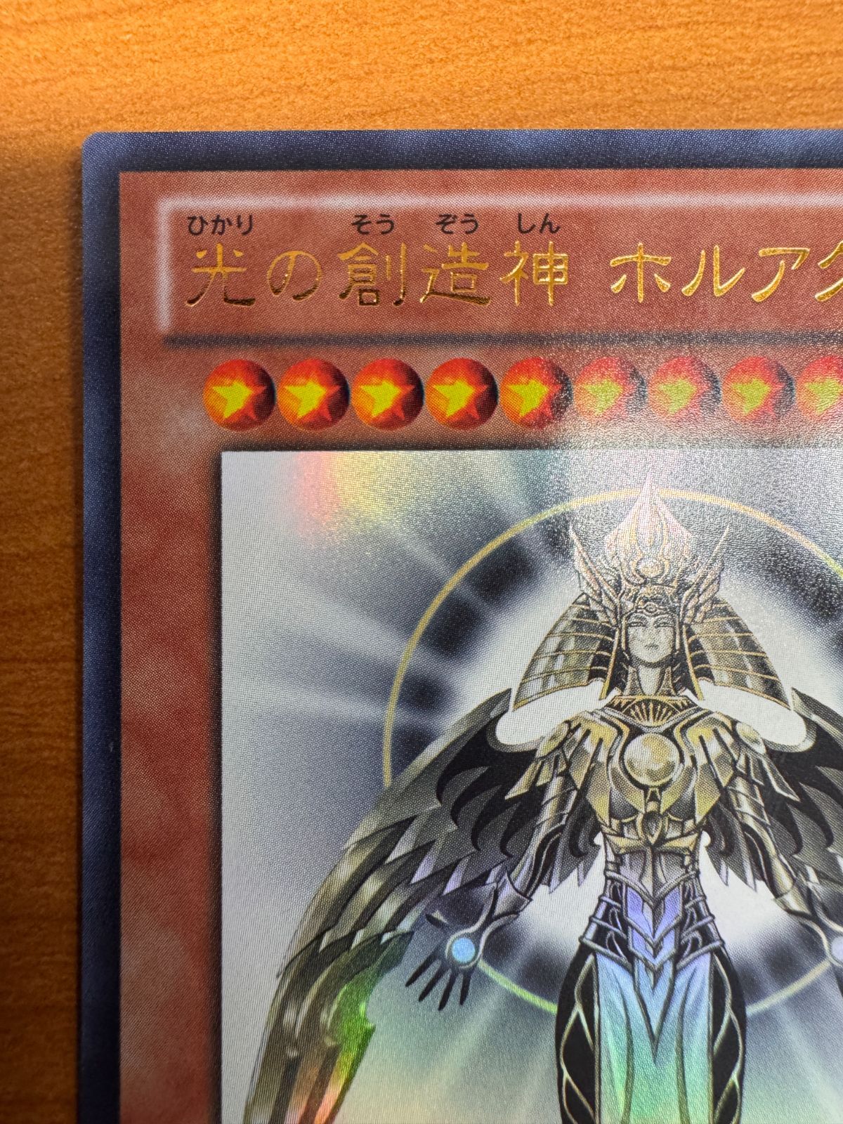 光の創造神 ホルアクティ #JP001 状態B〕光の創造神ホルアクティ(当選通知書付き)【ウルトラ