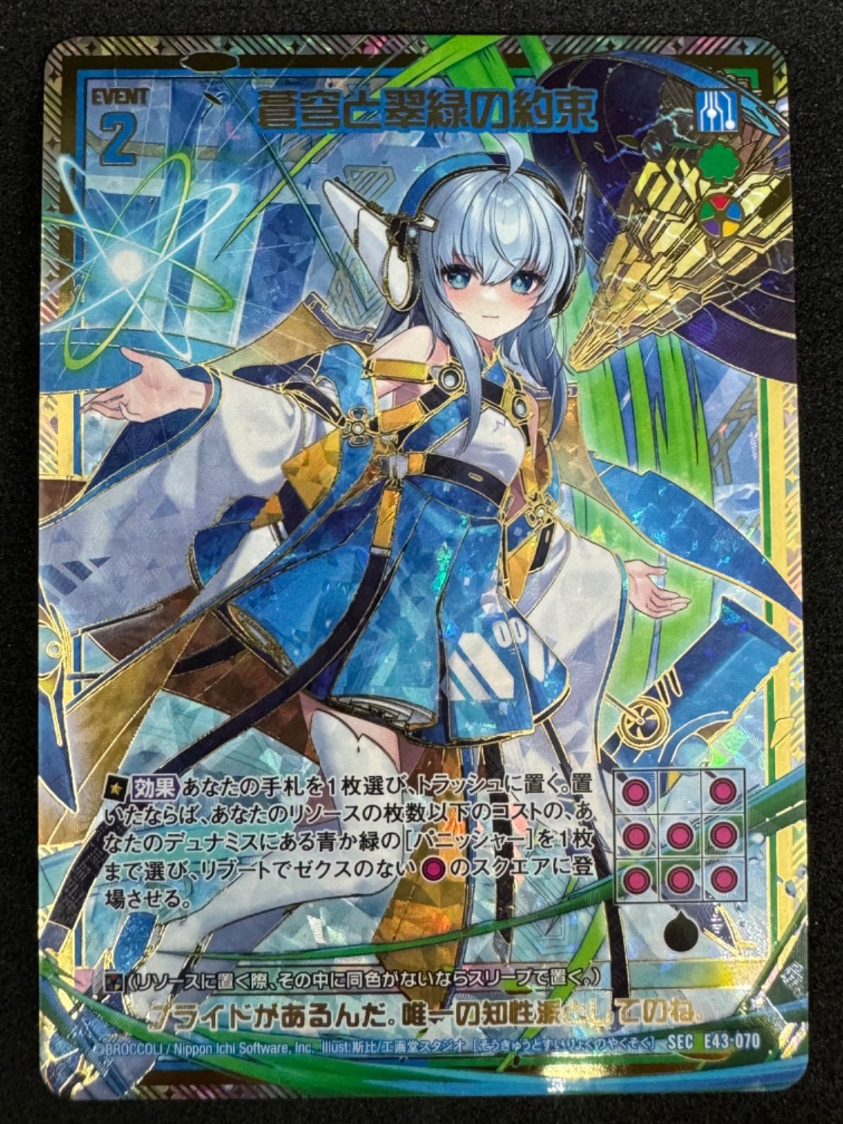 【全品送料無料】 ゼクス Z/X メルカリ - 店頭併売品 E43-070[SEC]：蒼穹と翠緑の約束 Z/Xゼクス