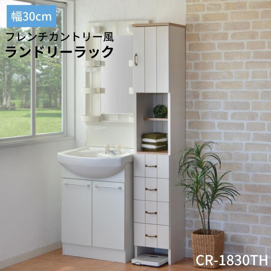特大ＳＡＬE ランドリー サニタリーチェスト ラック スリム 隙間 幅30 引出 洗面所 収納 脱衣所 ボックス 木製 国産 新生活 組立品