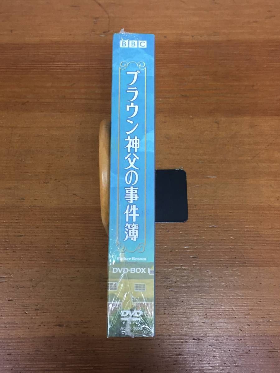 未開封 ブラウン神父の事件簿 DVD-BOXI 定価26000円+税 - ブックス