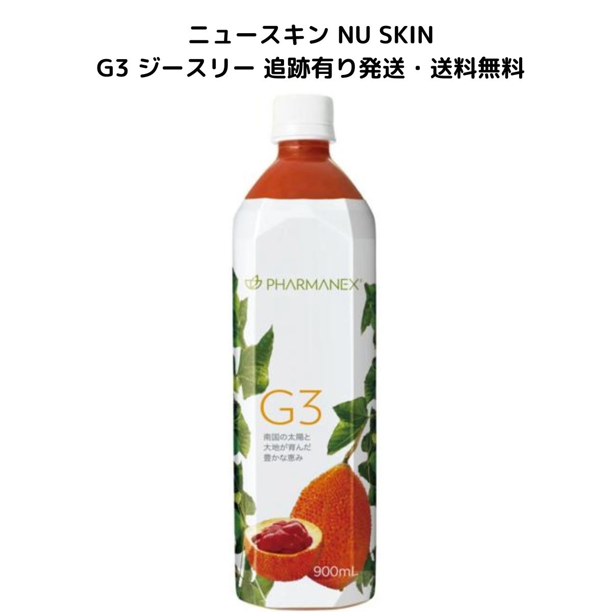 ニュースキン　韓国限定　アクネバー　 最後の56枚 1本】Nuskin ニュースキン g3 ジースリー 900mL 03003688 選べる